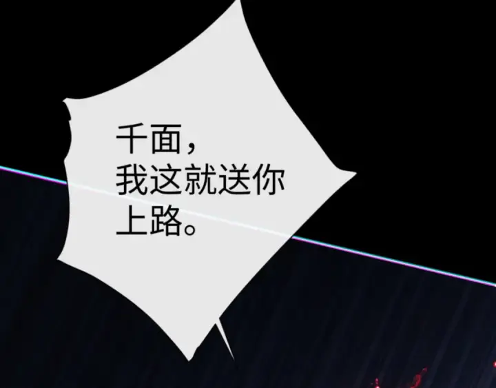 《师尊：这个冲师逆徒才不是圣子》第41话 这样的楚休是最强的！图60