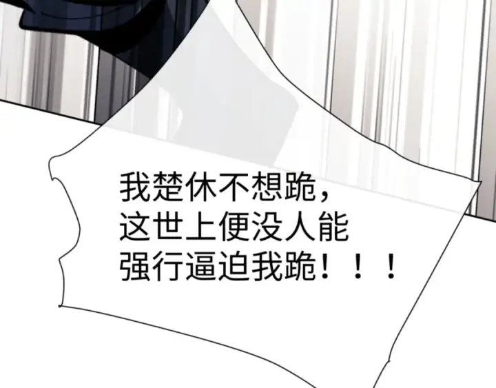 《师尊：这个冲师逆徒才不是圣子》第41话 这样的楚休是最强的！图79