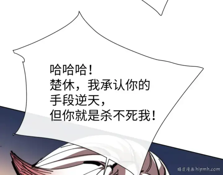 《师尊：这个冲师逆徒才不是圣子》第41话 这样的楚休是最强的！图80
