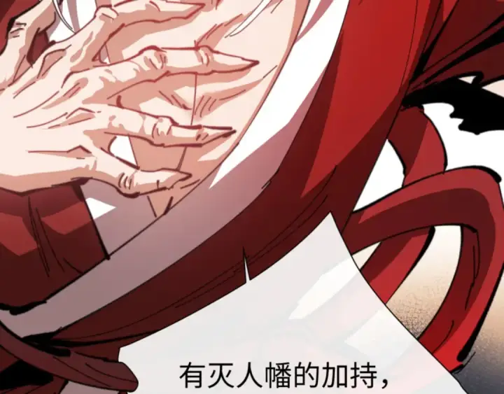 《师尊：这个冲师逆徒才不是圣子》第41话 这样的楚休是最强的！图82