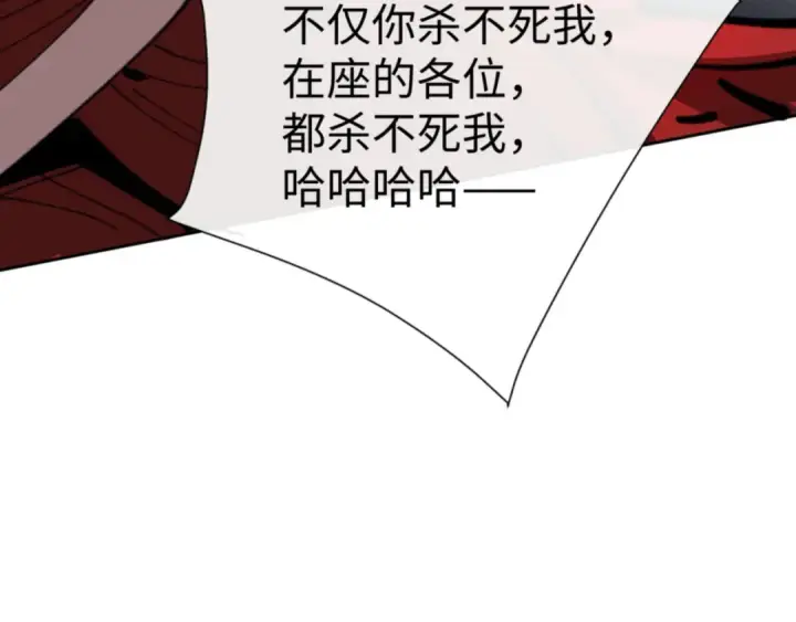 《师尊：这个冲师逆徒才不是圣子》第41话 这样的楚休是最强的！图83