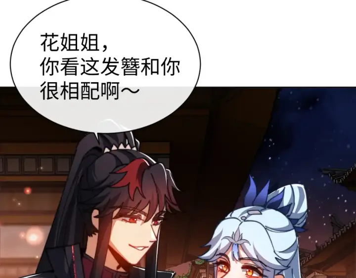 《师尊：这个冲师逆徒才不是圣子》第42话 逆徒！你的手往哪里放！？图10