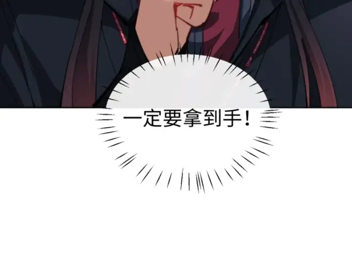 《师尊：这个冲师逆徒才不是圣子》第42话 逆徒！你的手往哪里放！？图113