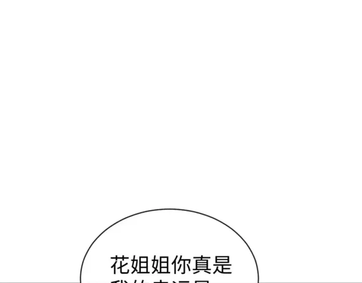 《师尊：这个冲师逆徒才不是圣子》第42话 逆徒！你的手往哪里放！？图117