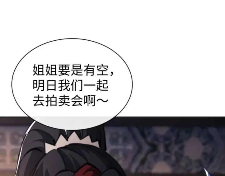《师尊：这个冲师逆徒才不是圣子》第42话 逆徒！你的手往哪里放！？图122