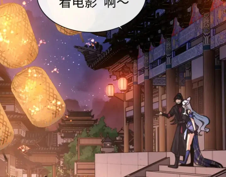 《师尊：这个冲师逆徒才不是圣子》第42话 逆徒！你的手往哪里放！？图126