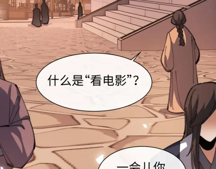 《师尊：这个冲师逆徒才不是圣子》第42话 逆徒！你的手往哪里放！？图127