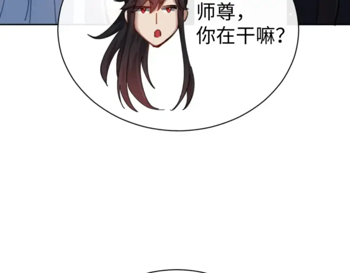 《师尊：这个冲师逆徒才不是圣子》第42话 逆徒！你的手往哪里放！？图132