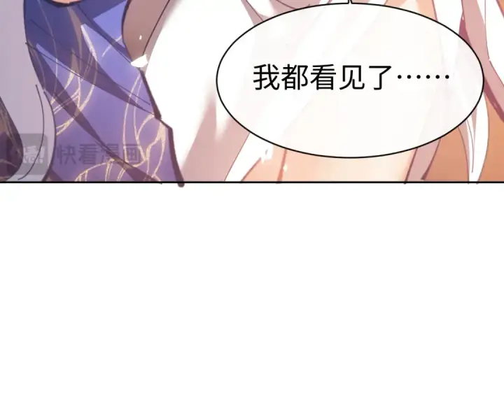 《师尊：这个冲师逆徒才不是圣子》第42话 逆徒！你的手往哪里放！？图154