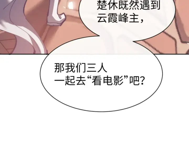 《师尊：这个冲师逆徒才不是圣子》第42话 逆徒！你的手往哪里放！？图174