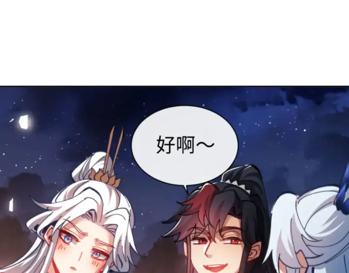 《师尊：这个冲师逆徒才不是圣子》第42话 逆徒！你的手往哪里放！？图175