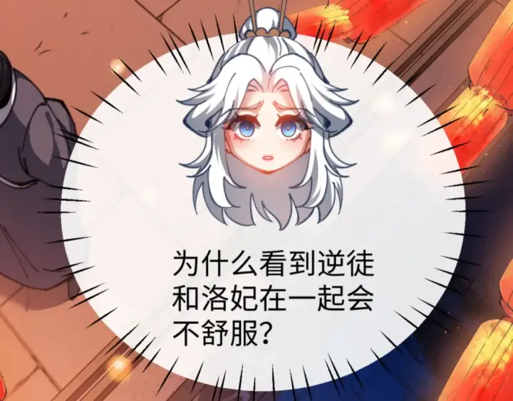 《师尊：这个冲师逆徒才不是圣子》第42话 逆徒！你的手往哪里放！？图27
