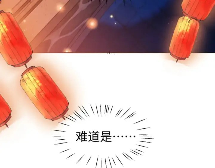 《师尊：这个冲师逆徒才不是圣子》第42话 逆徒！你的手往哪里放！？图28