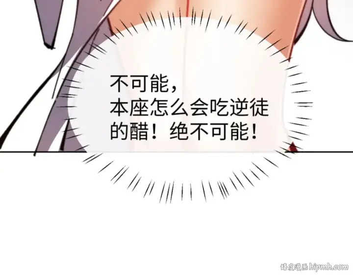 《师尊：这个冲师逆徒才不是圣子》第42话 逆徒！你的手往哪里放！？图32