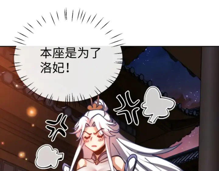 《师尊：这个冲师逆徒才不是圣子》第42话 逆徒！你的手往哪里放！？图33