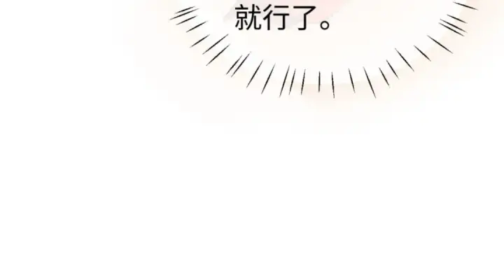 《师尊：这个冲师逆徒才不是圣子》第42话 逆徒！你的手往哪里放！？图36