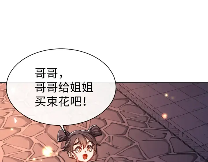 《师尊：这个冲师逆徒才不是圣子》第42话 逆徒！你的手往哪里放！？图37