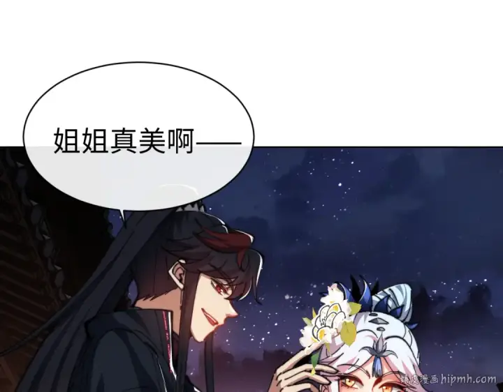《师尊：这个冲师逆徒才不是圣子》第42话 逆徒！你的手往哪里放！？图40