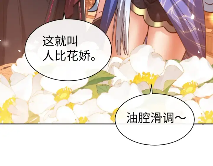 《师尊：这个冲师逆徒才不是圣子》第42话 逆徒！你的手往哪里放！？图42