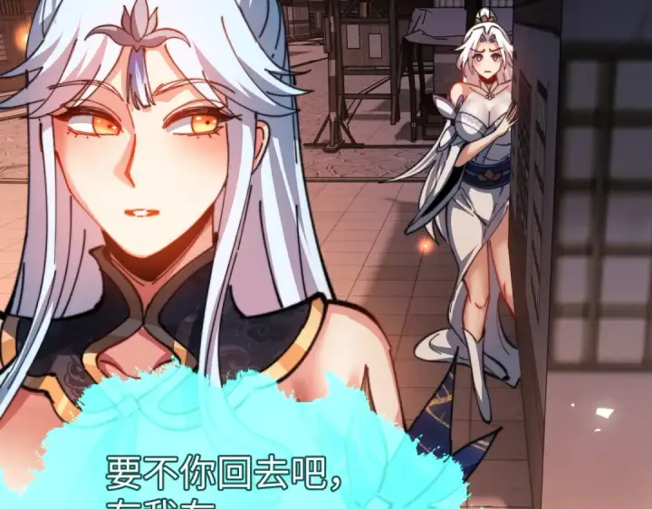 《师尊：这个冲师逆徒才不是圣子》第42话 逆徒！你的手往哪里放！？图51
