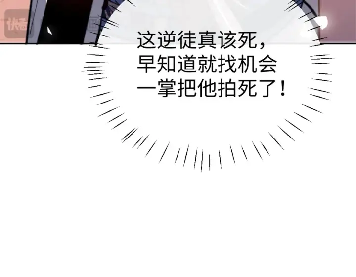 《师尊：这个冲师逆徒才不是圣子》第42话 逆徒！你的手往哪里放！？图57