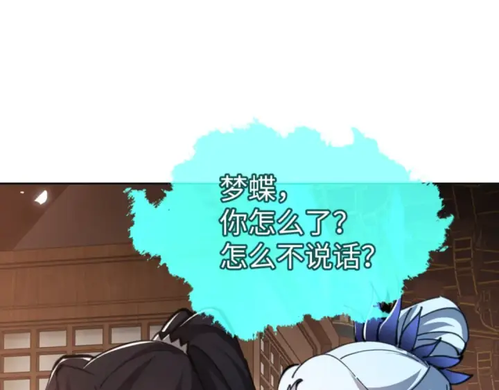 《师尊：这个冲师逆徒才不是圣子》第42话 逆徒！你的手往哪里放！？图59