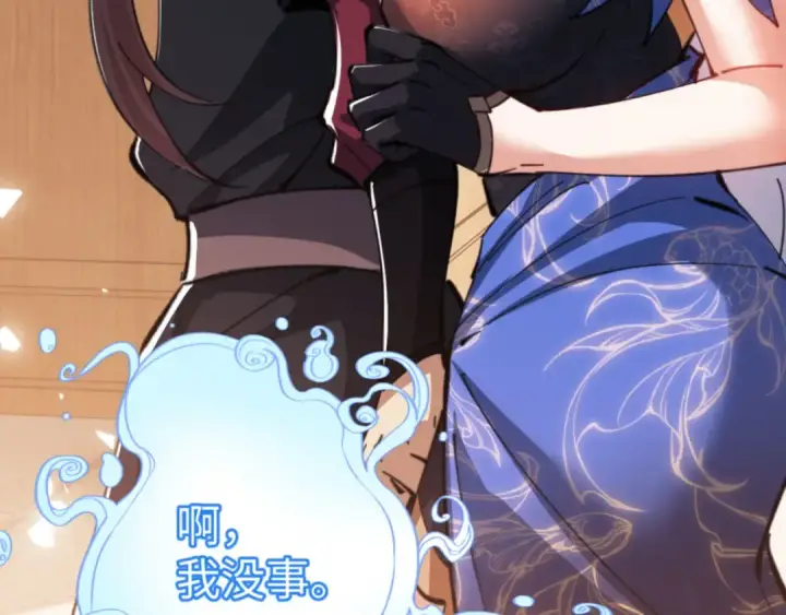 《师尊：这个冲师逆徒才不是圣子》第42话 逆徒！你的手往哪里放！？图61