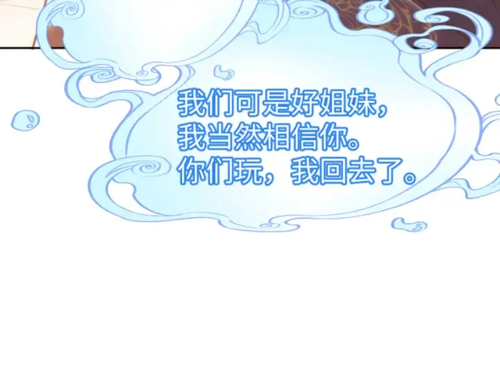 《师尊：这个冲师逆徒才不是圣子》第42话 逆徒！你的手往哪里放！？图62