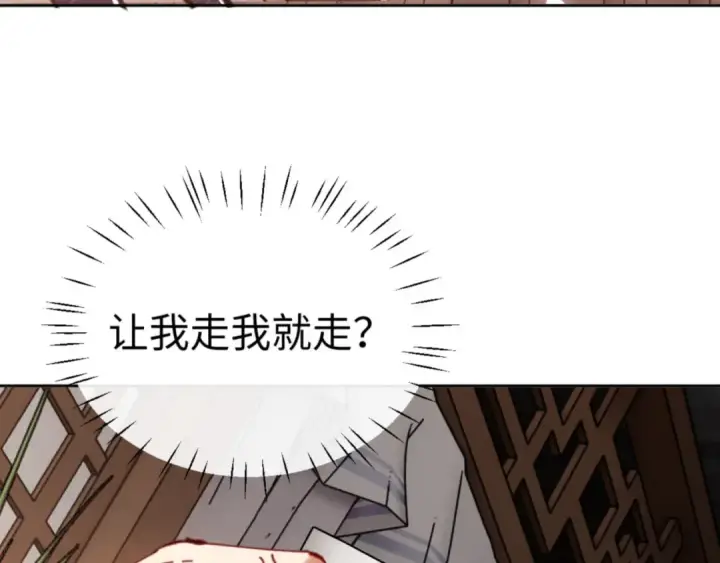 《师尊：这个冲师逆徒才不是圣子》第42话 逆徒！你的手往哪里放！？图66