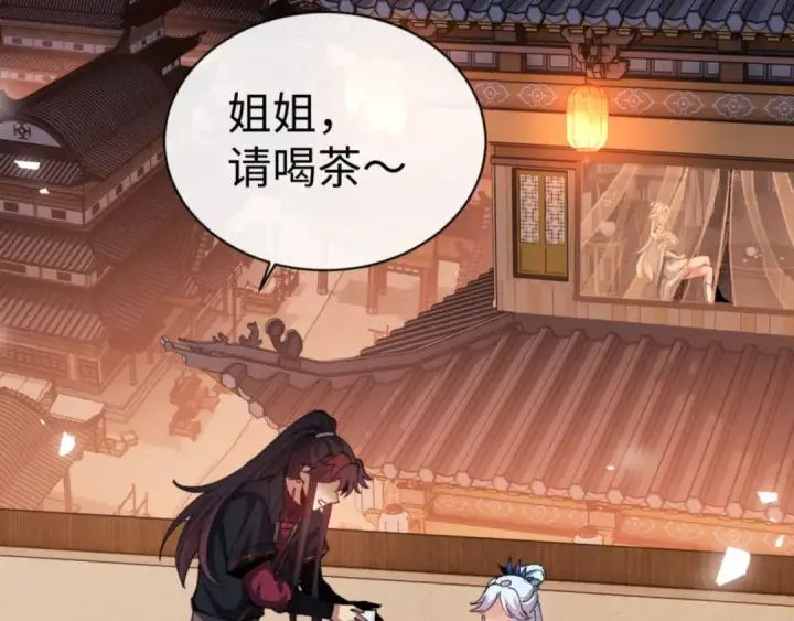 《师尊：这个冲师逆徒才不是圣子》第42话 逆徒！你的手往哪里放！？图73