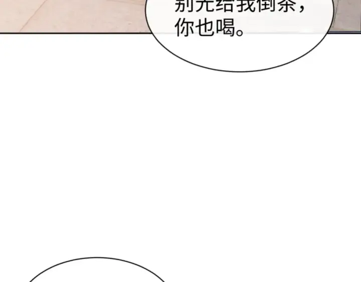 《师尊：这个冲师逆徒才不是圣子》第42话 逆徒！你的手往哪里放！？图75
