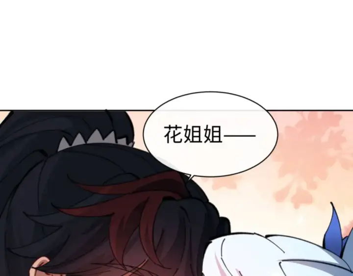 《师尊：这个冲师逆徒才不是圣子》第42话 逆徒！你的手往哪里放！？图81