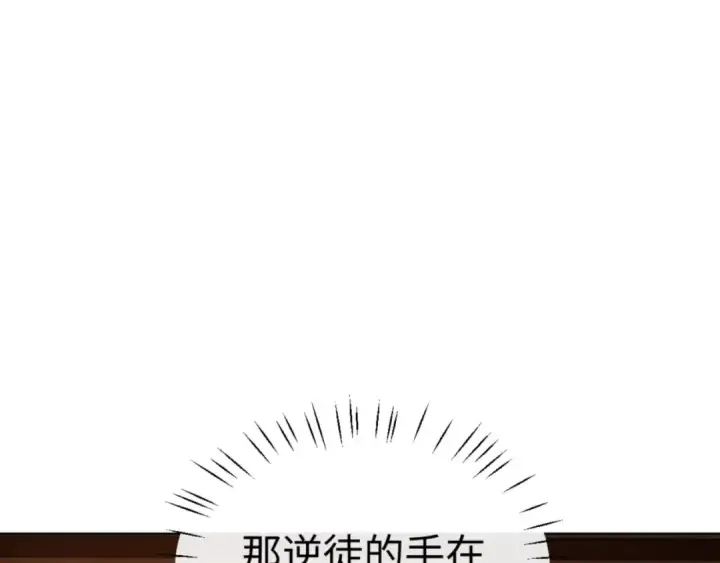 《师尊：这个冲师逆徒才不是圣子》第42话 逆徒！你的手往哪里放！？图84