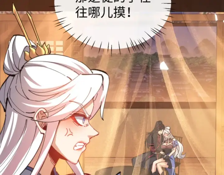 《师尊：这个冲师逆徒才不是圣子》第42话 逆徒！你的手往哪里放！？图85
