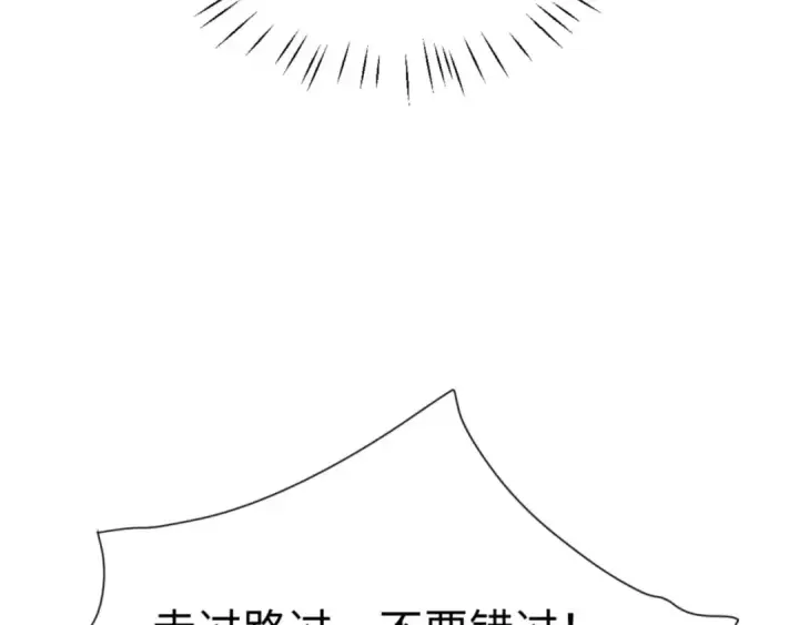 《师尊：这个冲师逆徒才不是圣子》第42话 逆徒！你的手往哪里放！？图92