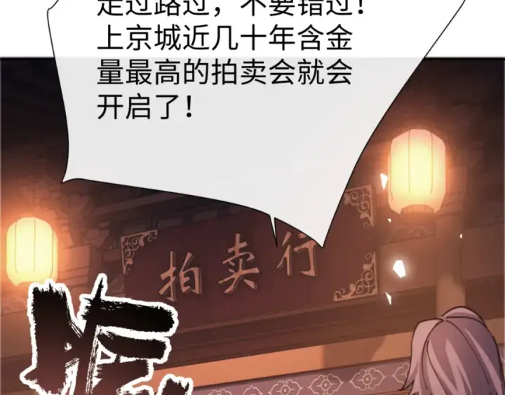 《师尊：这个冲师逆徒才不是圣子》第42话 逆徒！你的手往哪里放！？图93