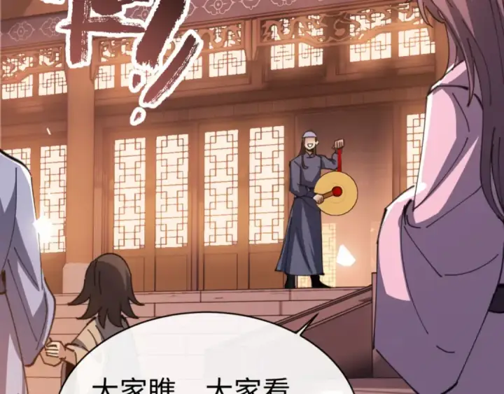 《师尊：这个冲师逆徒才不是圣子》第42话 逆徒！你的手往哪里放！？图94