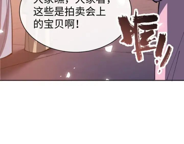 《师尊：这个冲师逆徒才不是圣子》第42话 逆徒！你的手往哪里放！？图95