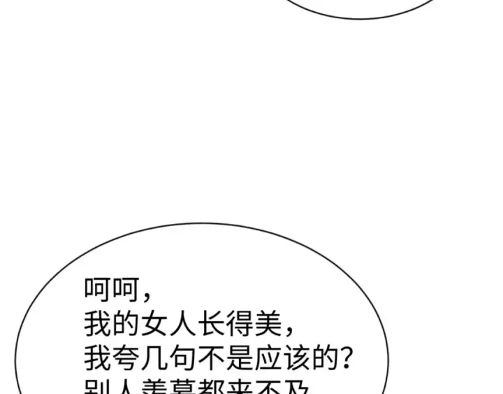 《师尊：这个冲师逆徒才不是圣子》第43话 三人行，必有我师尊！图100