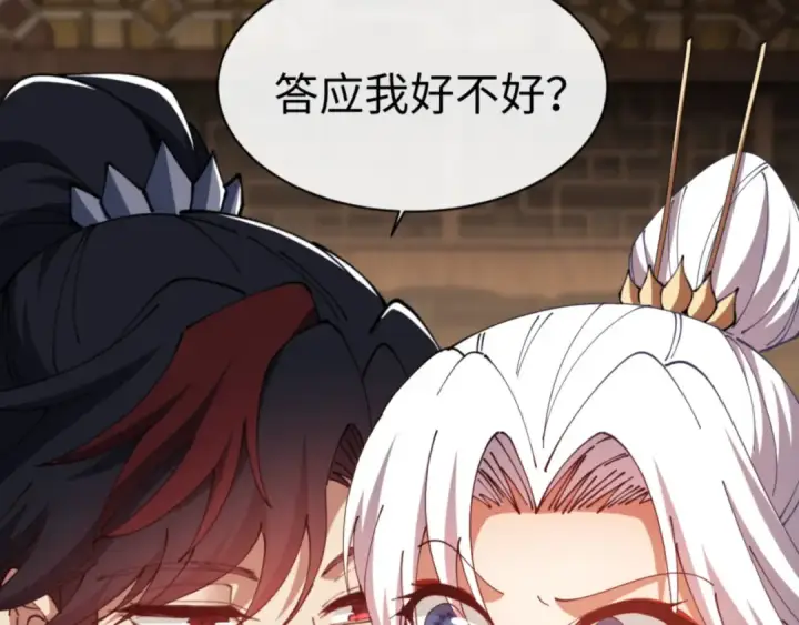 《师尊：这个冲师逆徒才不是圣子》第43话 三人行，必有我师尊！图108