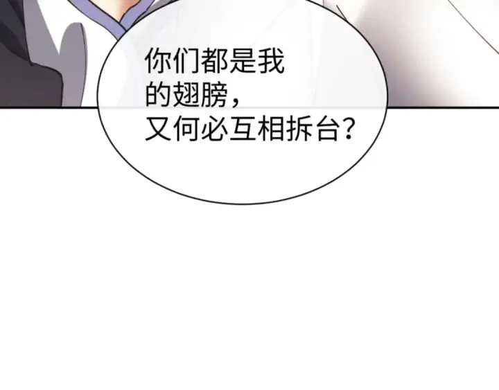 《师尊：这个冲师逆徒才不是圣子》第43话 三人行，必有我师尊！图110