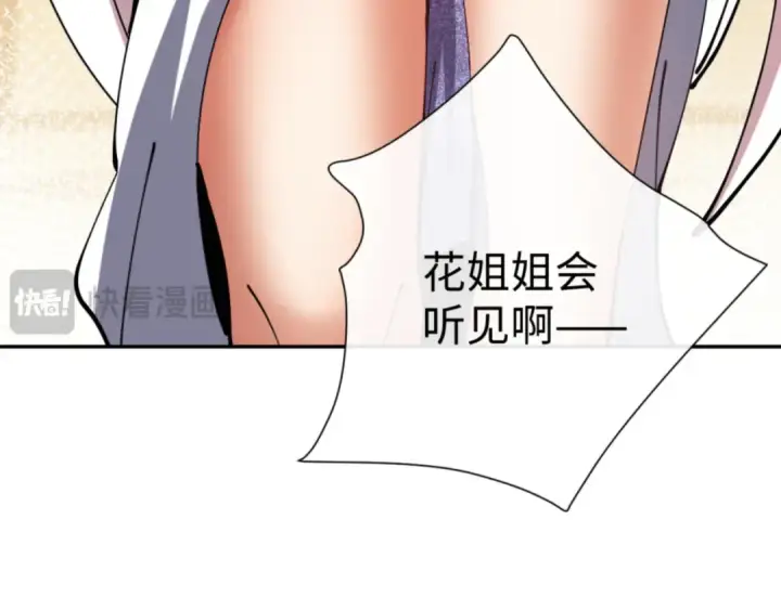 《师尊：这个冲师逆徒才不是圣子》第43话 三人行，必有我师尊！图127
