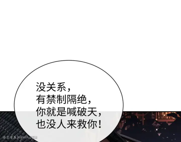 《师尊：这个冲师逆徒才不是圣子》第43话 三人行，必有我师尊！图128