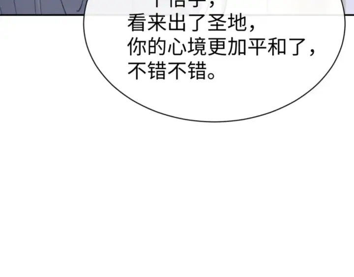 《师尊：这个冲师逆徒才不是圣子》第43话 三人行，必有我师尊！图145