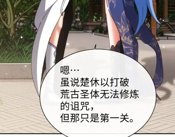 《师尊：这个冲师逆徒才不是圣子》第43话 三人行，必有我师尊！图155