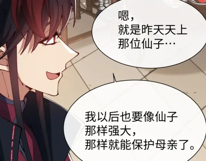 《师尊：这个冲师逆徒才不是圣子》第43话 三人行，必有我师尊！图25