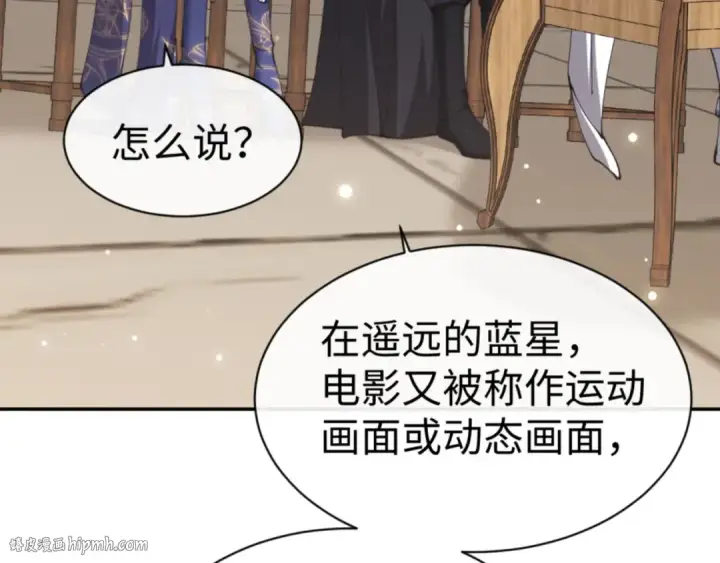 《师尊：这个冲师逆徒才不是圣子》第43话 三人行，必有我师尊！图32
