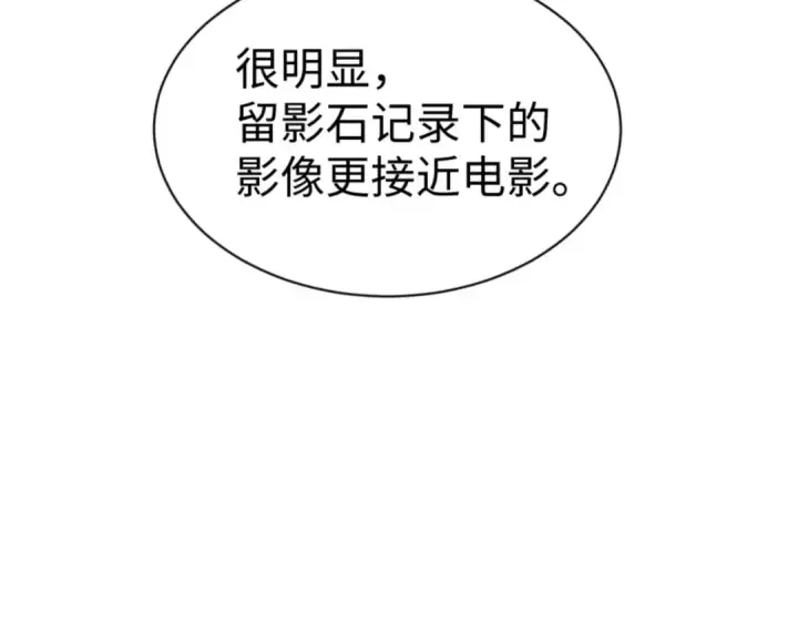 《师尊：这个冲师逆徒才不是圣子》第43话 三人行，必有我师尊！图33