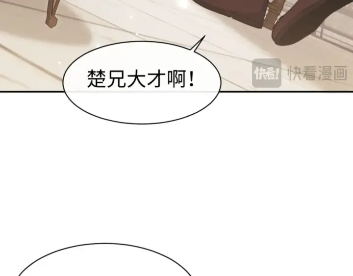 《师尊：这个冲师逆徒才不是圣子》第43话 三人行，必有我师尊！图45