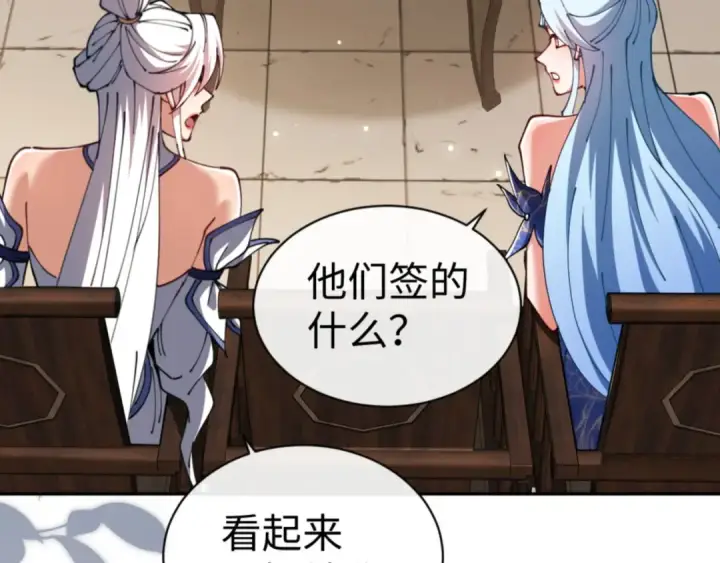 《师尊：这个冲师逆徒才不是圣子》第43话 三人行，必有我师尊！图59